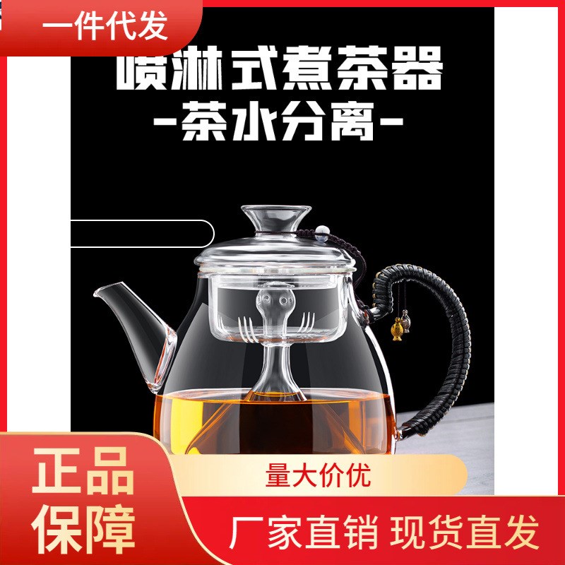 茶壶泡茶单壶烧水蒸煮茶器电陶炉