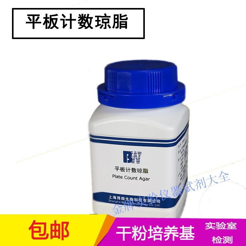 结晶紫中性红胆盐琼脂 VRBA 生化试剂 实验用品 250g干粉培养基