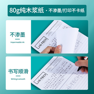 信纸定制草稿纸公司便签纸抬头纸纸张信签纸订制企业纸公司会议草