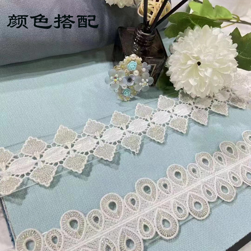 帘边白色珍珠蕾丝绣水溶立边饰幔欧式边拼接边辅料