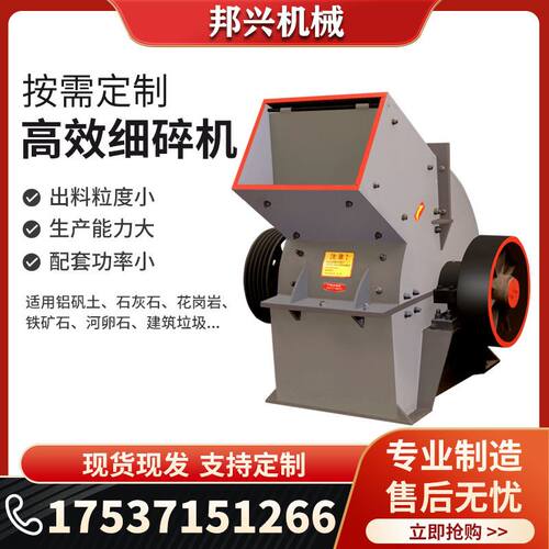 岗岩石破碎小型制砂锤式破碎建筑垃圾块粉碎