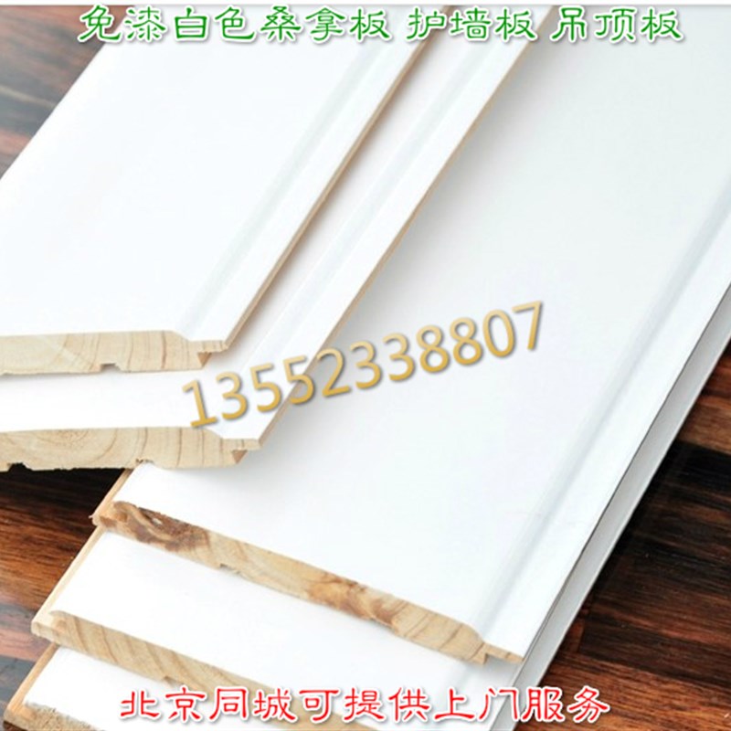精品白色水性漆 桑拿板吊顶材料护墙白色实木吊顶板白色护墙板