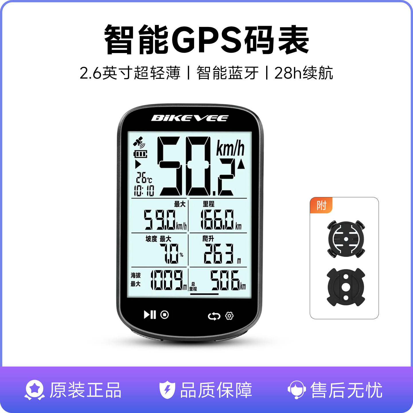 CITYNEYE 自行车码表G自行车码表及配件