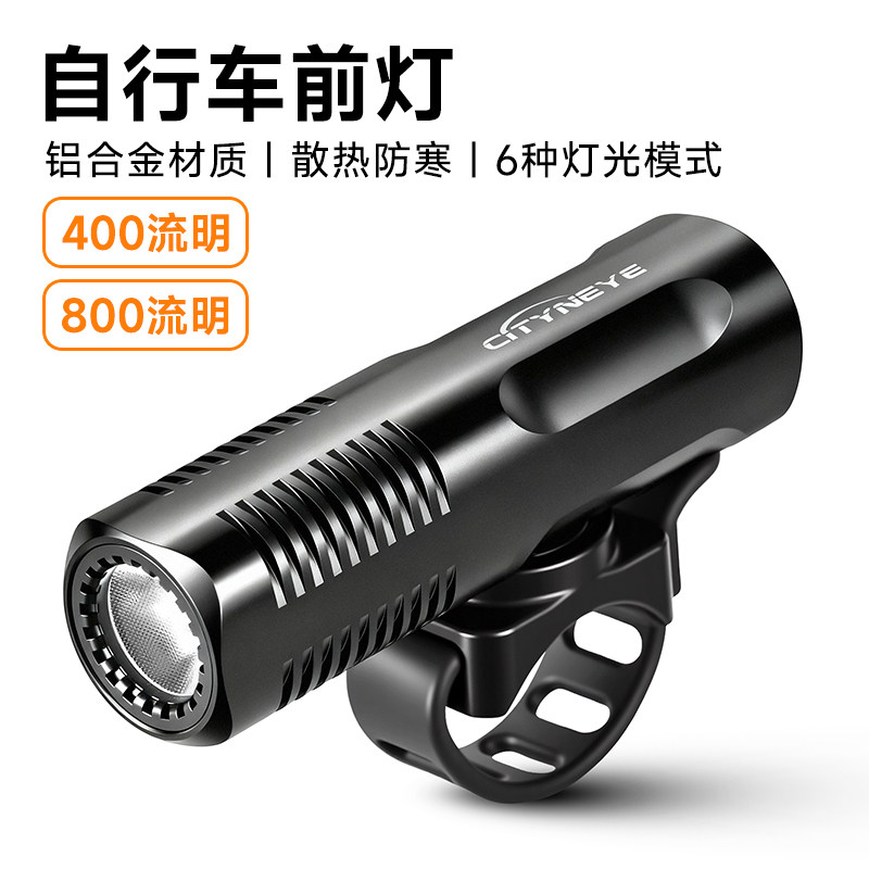 自行车灯前灯强光防水手电筒夜骑USB充电山地公路车户外骑行装备