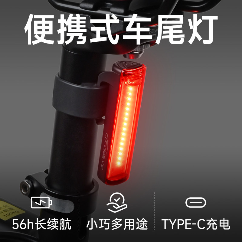 自行车尾灯便携式长续航公路车山地车警示夜骑灯骑行装备车尾灯