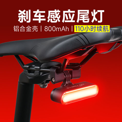 高亮自行车尾灯长续航智能刹车感应山地公路车夜骑灯夜间骑行装备
