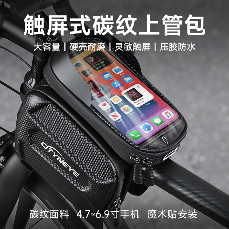 自行车挂包前梁包硬壳双边上管包手机触屏山地公路折叠车骑行配件