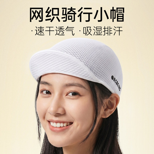 CITYNEYE骑行小帽透气网织孔男女自行车帽遮阳防晒速干超薄轻头套