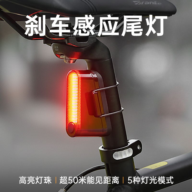 自行车骑行尾灯夜骑充电公路山地折叠车儿童智能刹车感应灯