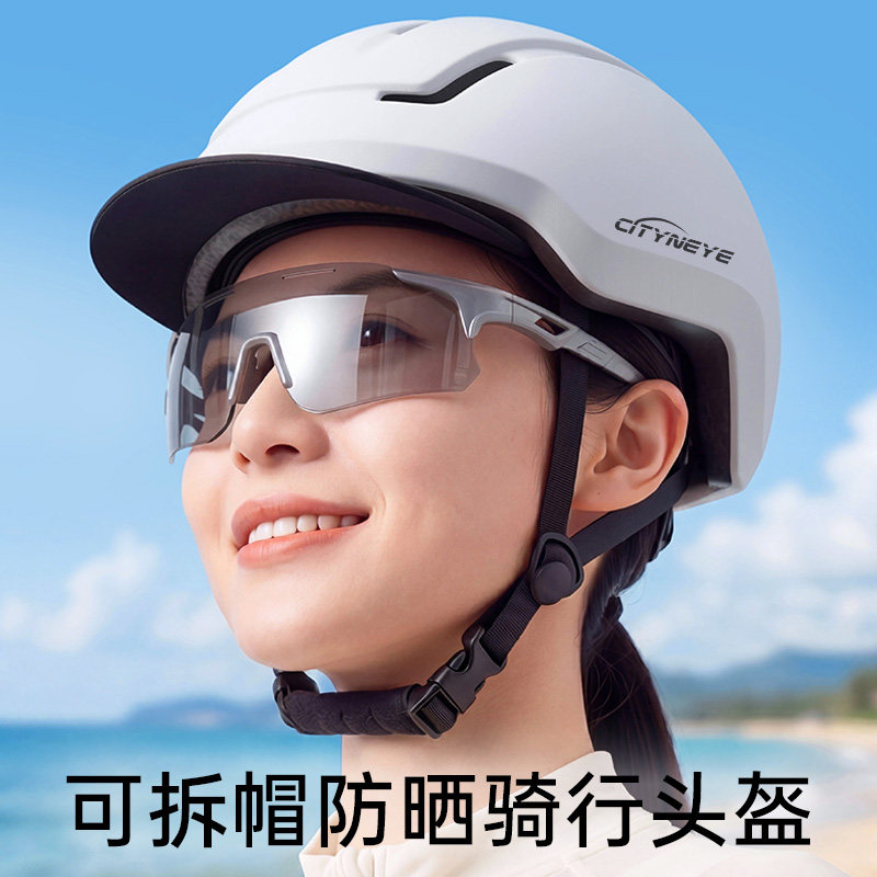 CITYNEYE夏季帽檐骑行头盔防晒通风透气休闲帽减震折叠自行车超轻
