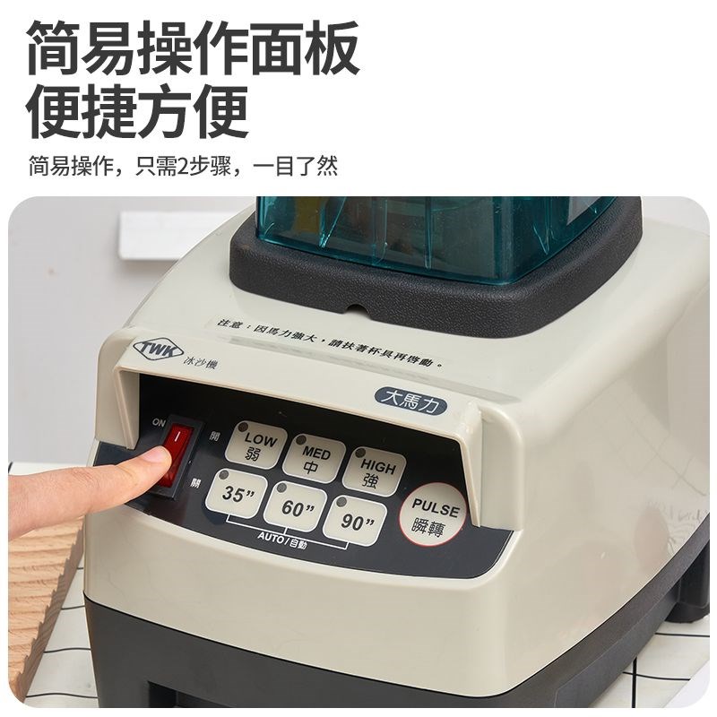 台湾原装进口TWK-TM800沙冰机碎冰机沙冰调理机豆浆机奶茶店商用