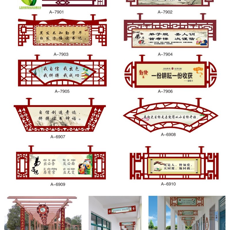 复古铁艺横梁吊牌校园文化装饰走廊激光雕刻标语挂牌学校墙宣传牌