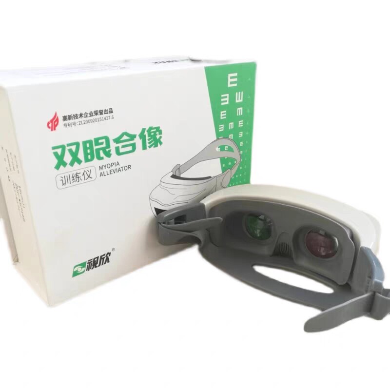 视欣双眼合像训练仪舒目镜学生儿童近视远视弱视增视仪