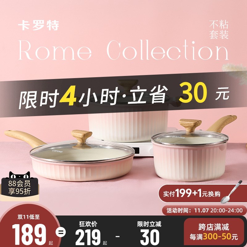 卡罗特锅具装全家用电磁炉燃气灶煎锅不粘锅炒菜锅三件