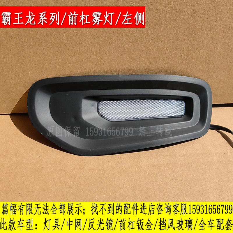 龙启鲁亿电动四轮皮卡车前大灯总成后尾灯中网前脸钣金前杠