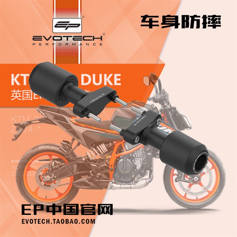 现货EP改装新款KTM 390 DUKE前后轮车身防摔球水箱保护网风挡短尾