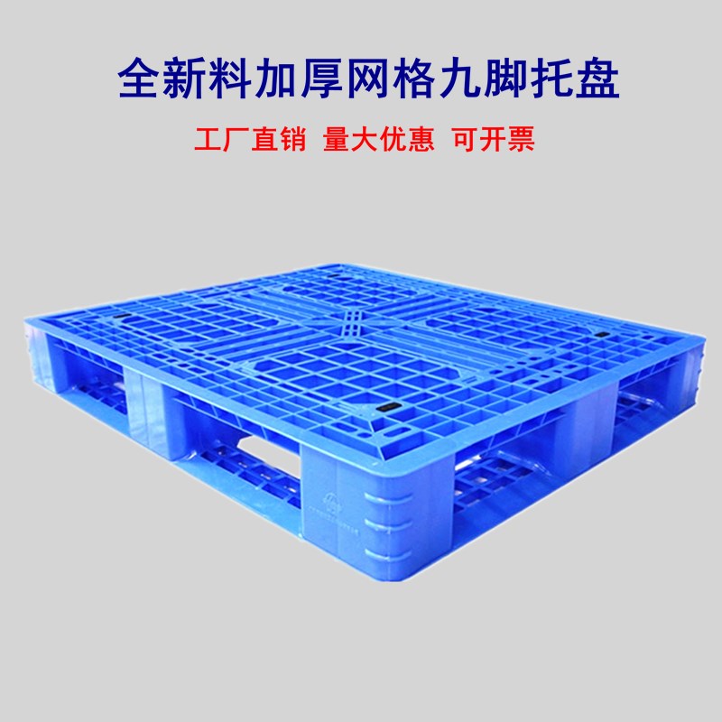 移动仓储货架叉车垫板出口仓库加厚防潮垫仓栈板重型地台托盘置物