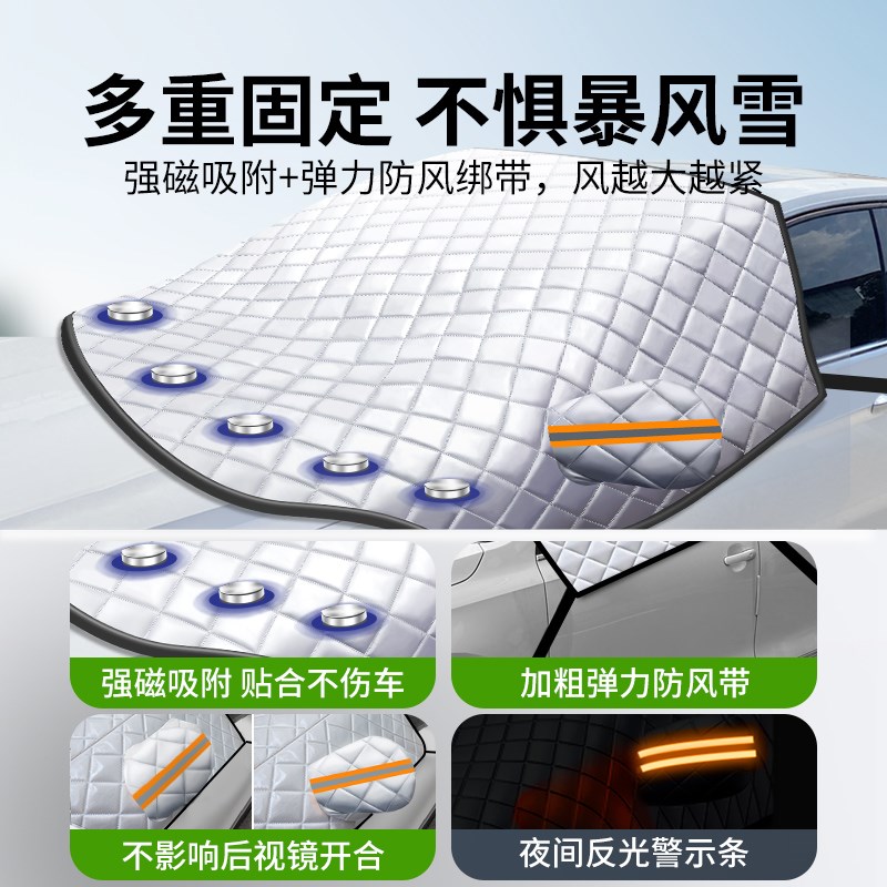 适用哈弗汽车遮雪挡前挡风玻璃防冻罩车罩防雪防霜半风挡车衣冬季