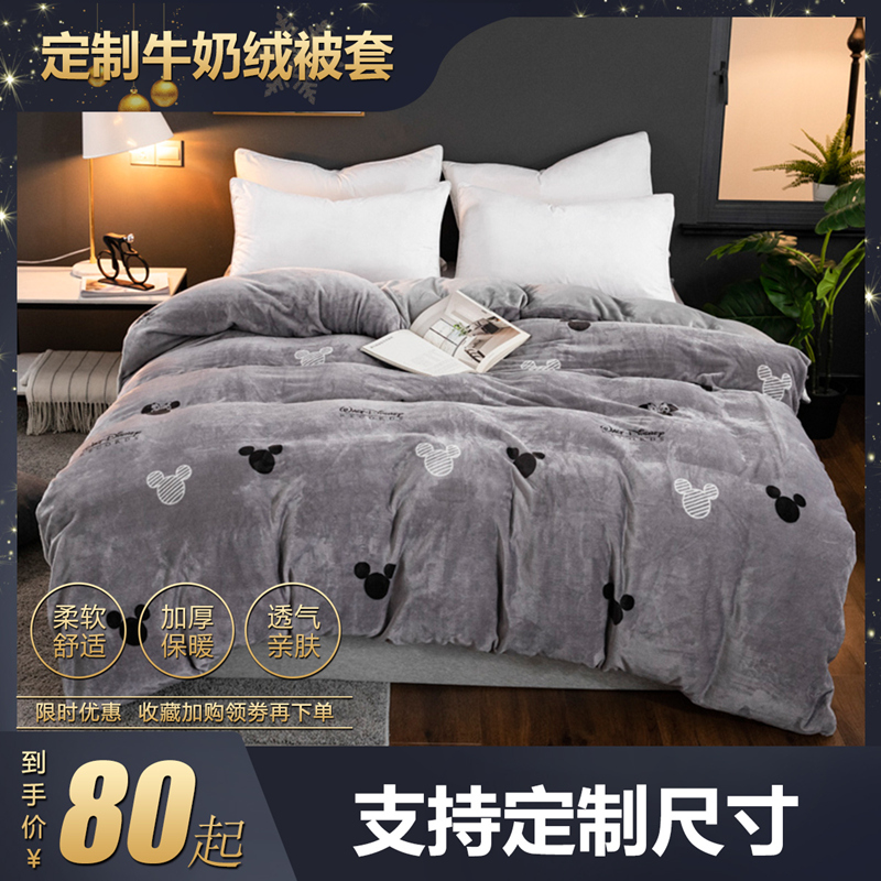 定制冬季法兰绒被单件加厚被罩229x20x2x0x20x28