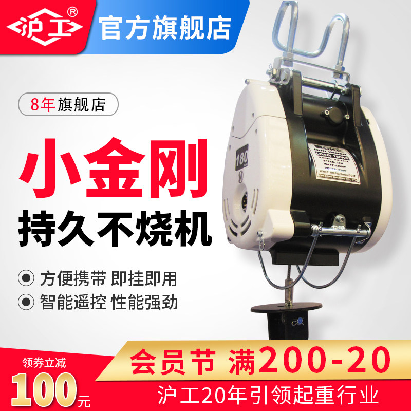 沪工小金刚微型电动葫芦悬挂式钢丝绳小吊升降提升卷扬,五金/工具,其他起重工具,淘宝优惠券,粉丝福利购,淘宝优惠卷