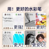 美乐童年水彩笔儿童水洗无毒幼儿园脏手画画工具水溶性画笔装 宝宝