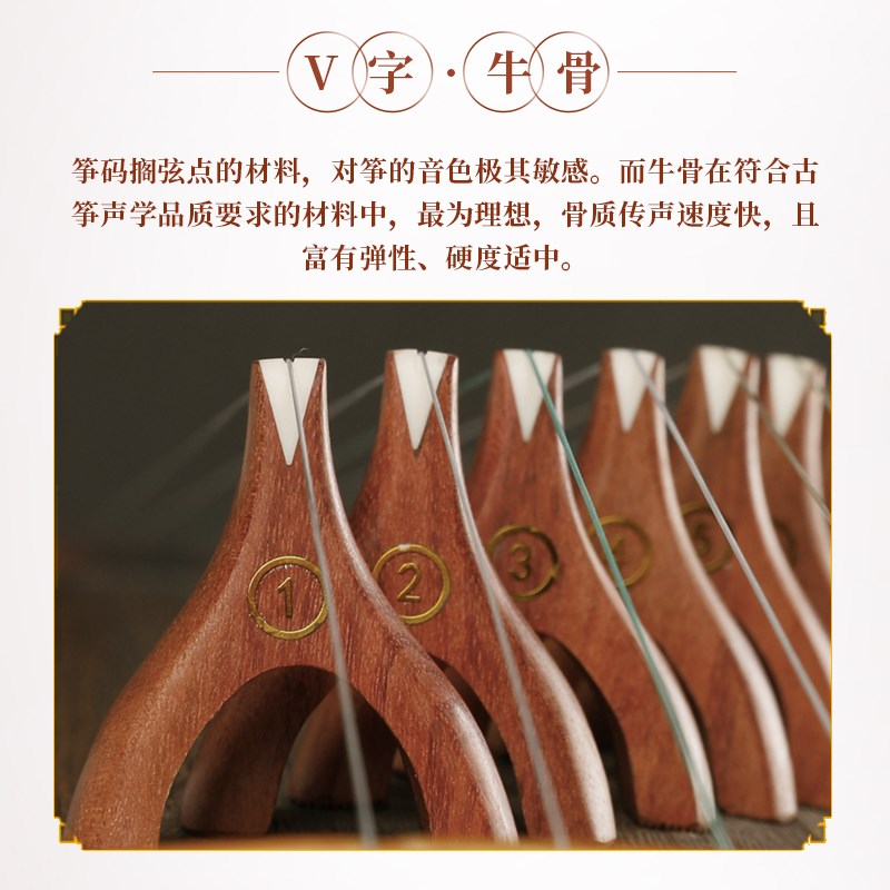 唐音古筝筝码演奏款红木琴码整套防滑高档1-21全套送筝码摆放图