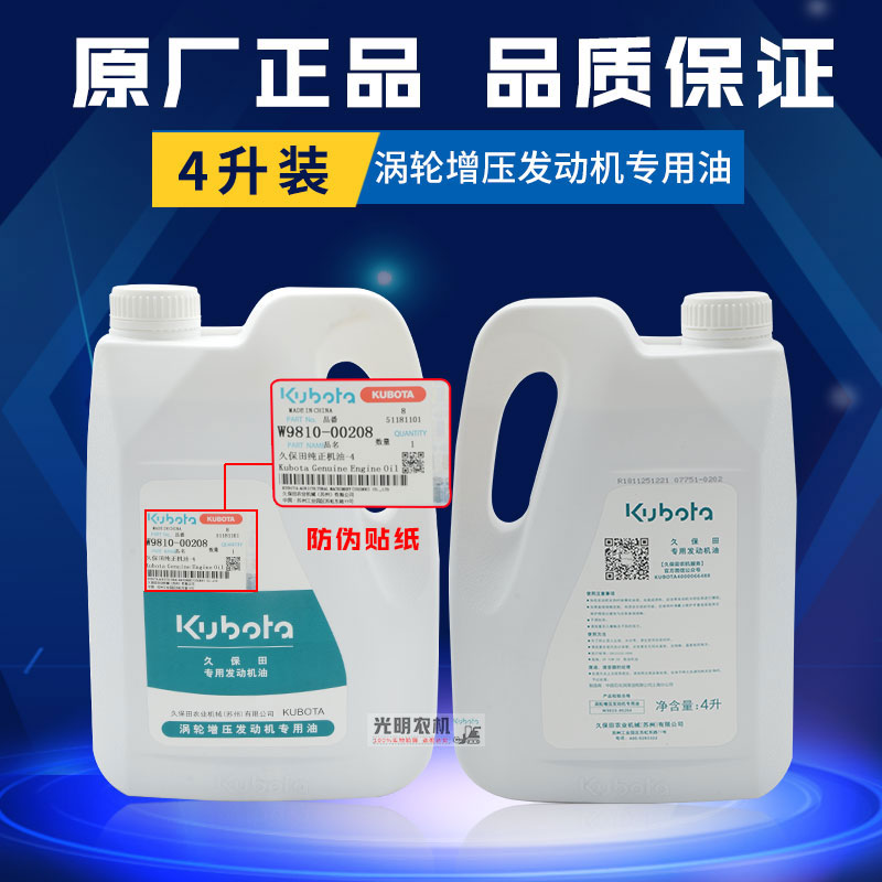 久保田 75  9收割机涡轮增压发动机油拖拉机原装