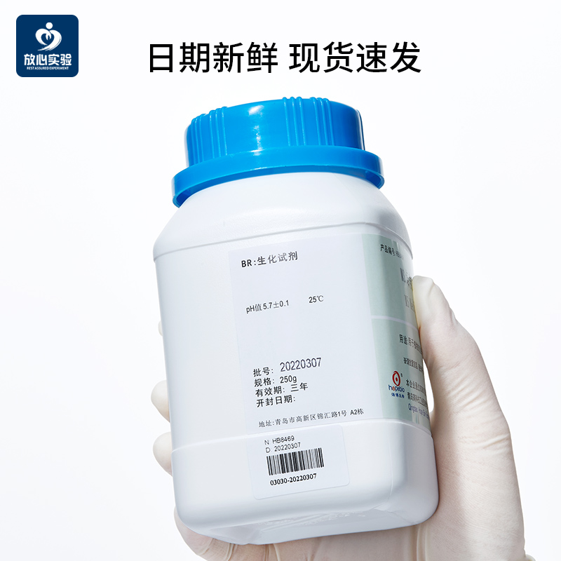 青岛海博大肠杆菌显色培养基LB营养琼脂肉汤伊红美兰麦康凯琼脂