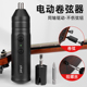 吉他换琴弦工具电动卷弦器换上弦器自动卷弦尤里里装