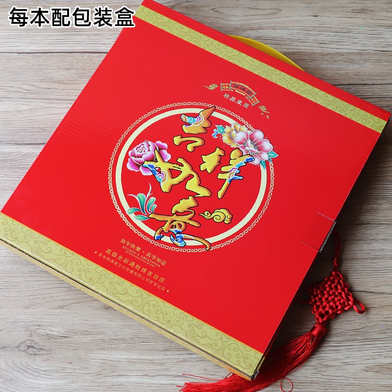 20年蛇年日历 家用挂墙彩色皇历手撕挂历两天一页记事黄历