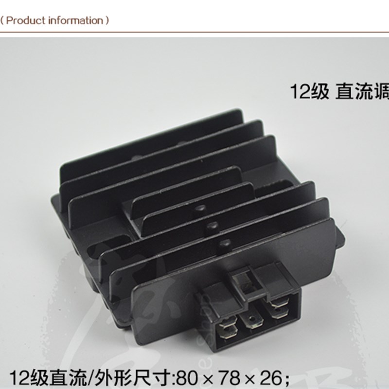 银钢摩托车YG200B迷你边三轮原厂配件调压整流器电瓶直流变压器