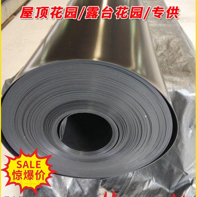 屋顶花园阻根板防穿刺防根穿刺排水板阻根膜防水布屋顶绿化隔根板