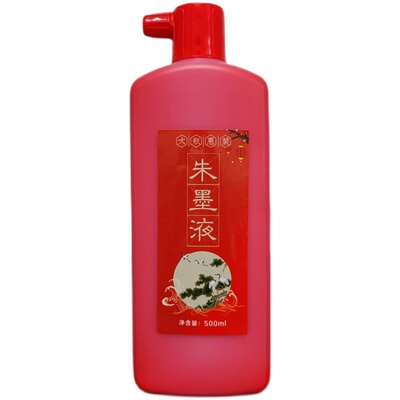 朱墨液500毫升大瓶装朱墨汁 书法绘画用品文房四宝笔墨纸砚