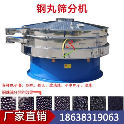 钢丸筛分机钢珠筛分器钢丸挑选机分级筛选机多层小型震荡分级筛子