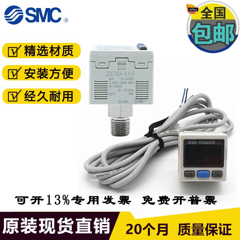 原装MC数显压力开关表IE0/ZE0-01-N-L/F-01-P//N-M/P-L