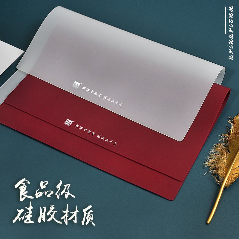 食品级硅胶软硬笔书法垫防滑书桌写字垫小学生书写垫板成年初学者