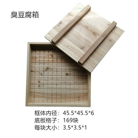 实木杉木豆腐模具长沙贵州臭豆腐箱香干豆干豆腐工具豆腐盒