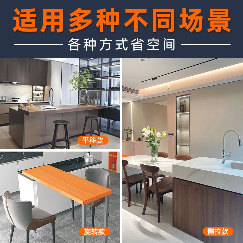 开放式厨房餐桌伸缩推拉岛台滑轨吧台延长直线平移导轨轨道五金件