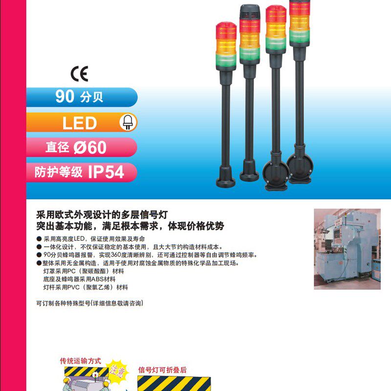 现货Patlite派特莱MG302B长亮多层信号灯直径60mmDC24V三色带声音