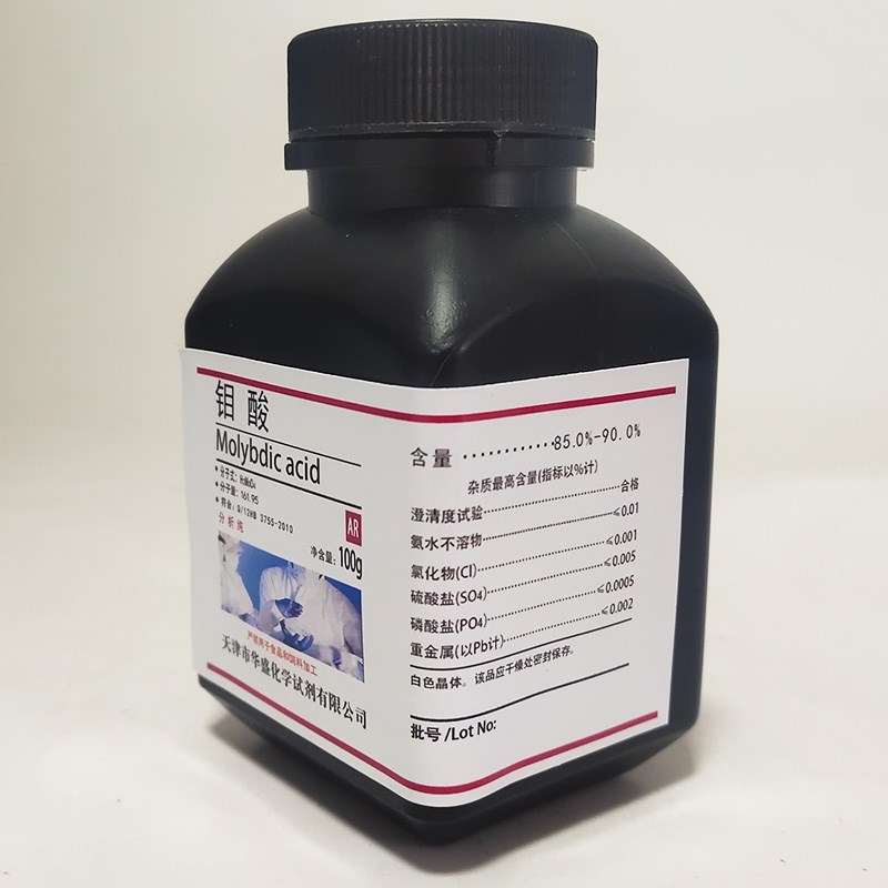 钼酸g分析纯实验试剂高纯化工原料速发