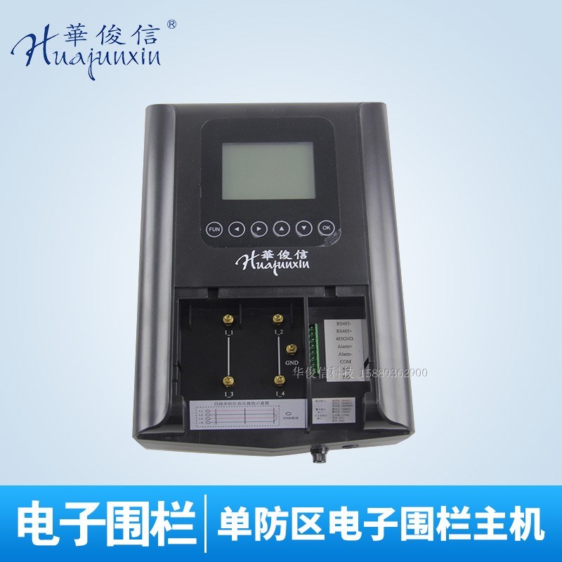 华俊信脉冲电子围栏机线线制单防区触网络防盗电网系统全