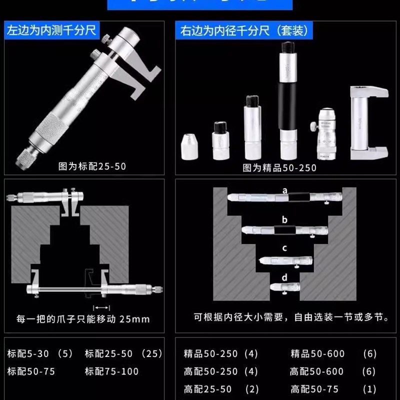上海精工内测内径千分尺300-3-3-375-0mm两点内孔测量量具