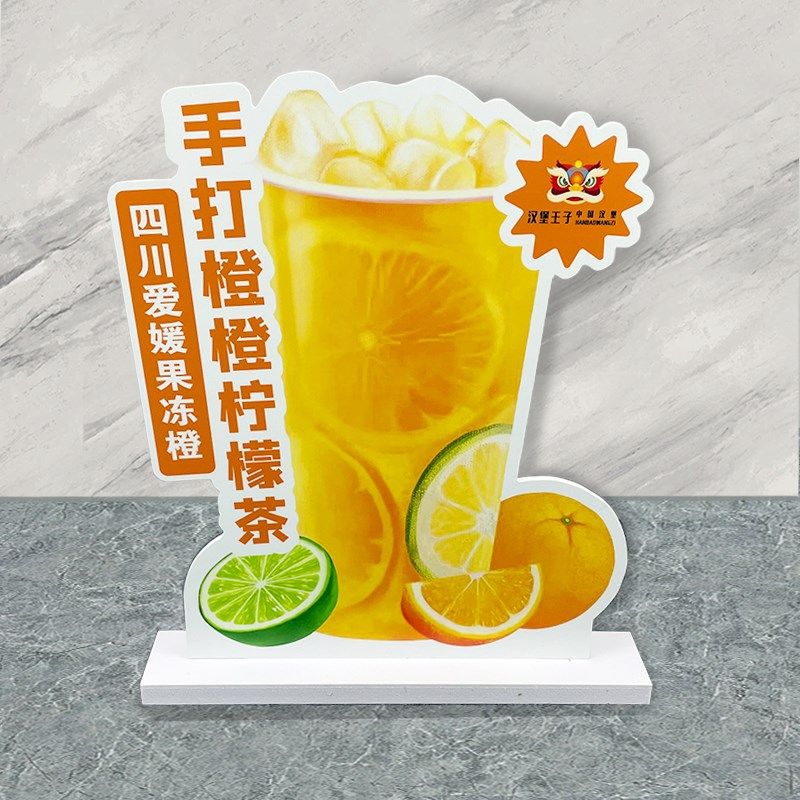 奶茶饮品水果柠檬茶异形卡宣传架广告牌卡桌牌台牌餐饮店立牌,商业/办公家具,X展架/易拉宝,淘宝优惠券,粉丝福利购,淘宝优惠卷