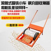 手推式 滚筒吸铁车除铁车磁铁器磁力扫把扫车间场地钢丸铁粉铁屑