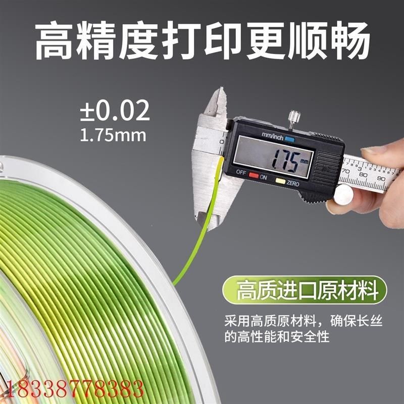 源头工厂D打印耗材L丝绸渐变 D打印机线材.净重,办公设备/耗材/相关服务,3D打印机耗材,淘宝优惠券,粉丝福利购,淘宝优惠卷
