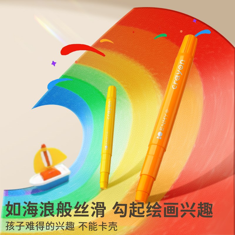 恩米48色旋转蜡笔可水洗不脏手油画棒小学生幼儿园炫彩棒儿童美术