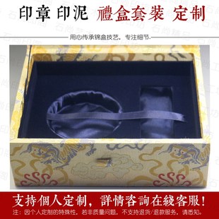 印章印泥锦盒高档对章礼盒寿山石印石盒书法礼品盒盒锦盒定制