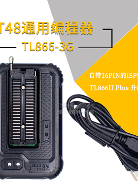 TL三代 T U通用编程器 TLII lu NND EMM烧录器