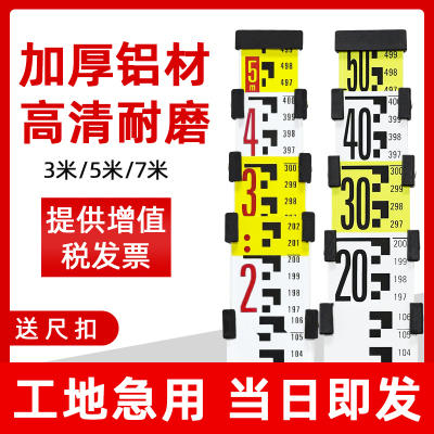 加厚水准仪塔尺 5米铝合金水准尺3米7米标尺伸缩尺杆测量通用标尺