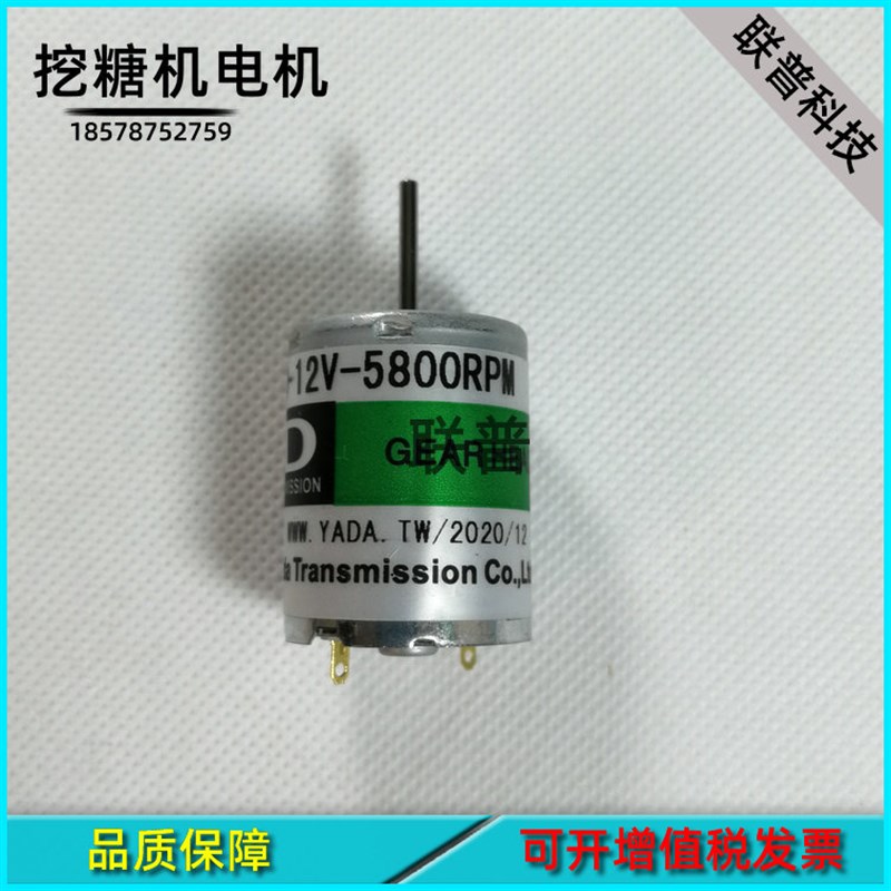 游戏机配件 挖糖机前手臂12V电机 挖糖机礼品机马达5800转